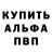Амфетамин 97% Zein Q