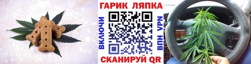 Еда ТГК марихуана  Чайковский 