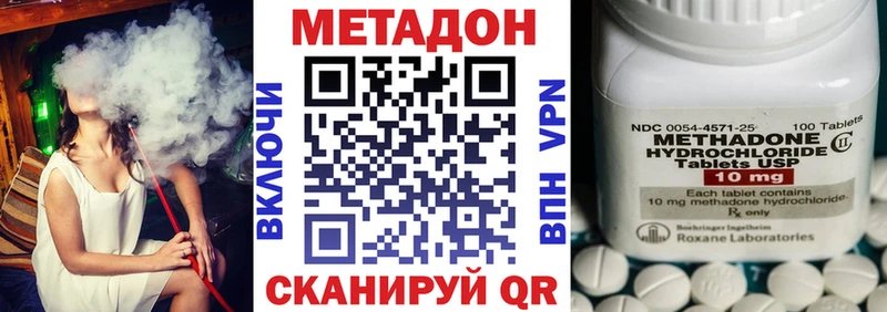 МЕТАДОН methadone  Чайковский 
